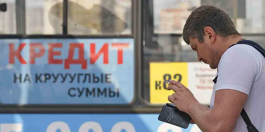Россияне стали чаще брать взаймы Россияне стали брать слишком много кредитов