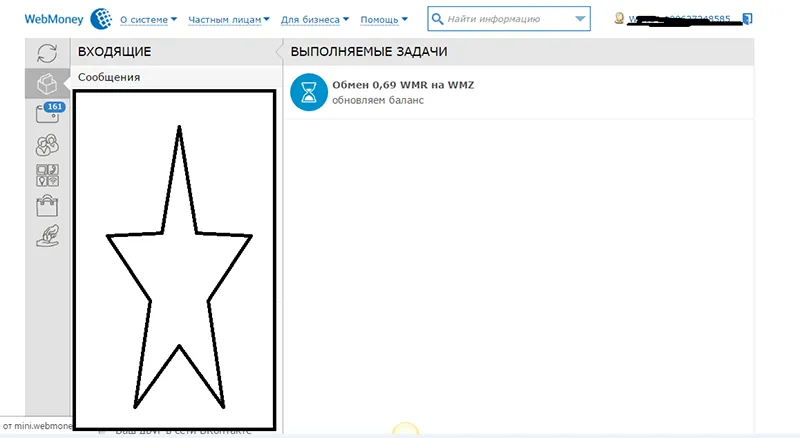 Курс обмена рублей в доллары в Вебмани