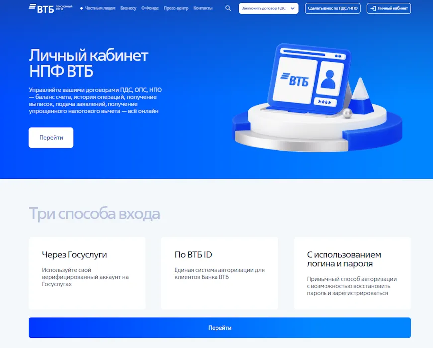 Личный кабинет пенсионного фонда ВТБ