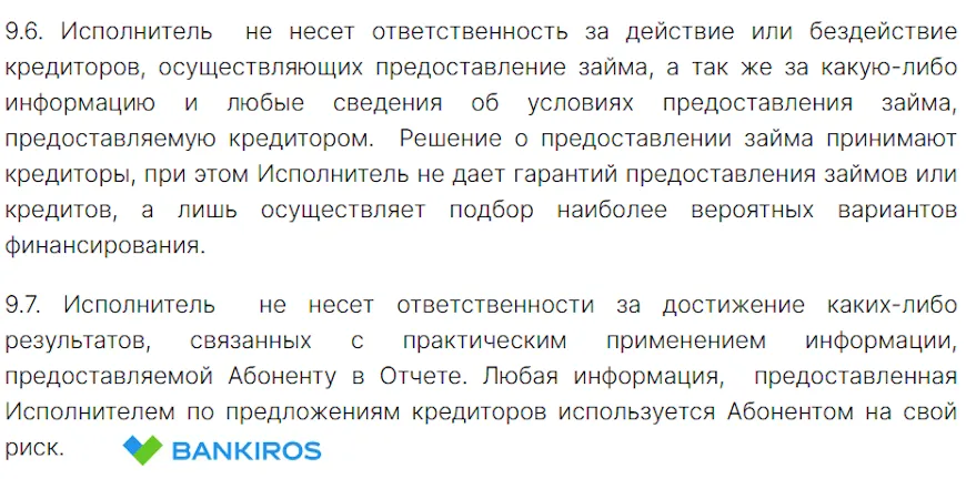 С карты списали деньги: в чем причина