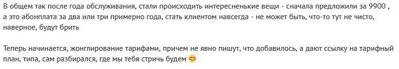 Отзыв клиента об РКО в Модульбанке Отзывы об РКО в Модульбанке