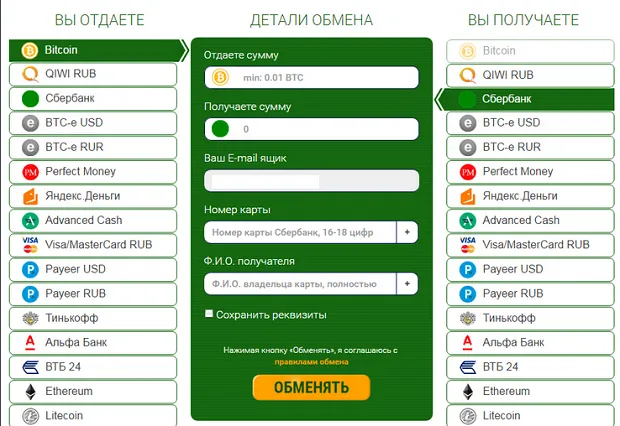 Как вывести криптовалюту в рубли