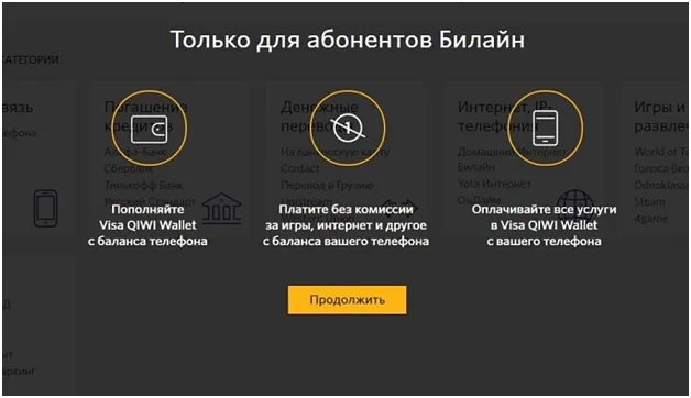 Регистрация в qiwi кошельке