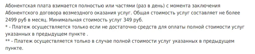 Тарифы