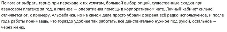 Отзыв клиента об РКО в Модульбанке Отзывы об РКО в Модульбанке