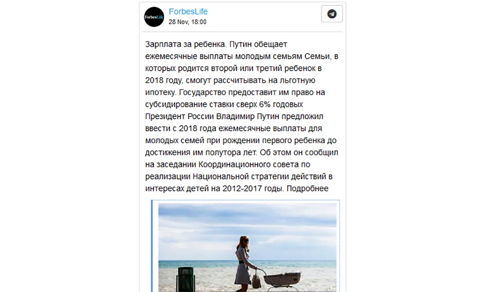 ForbesLife civilis - какую информацию можно найти