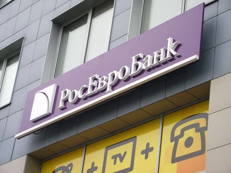 РосЕвроБанк, кредит на новостройку