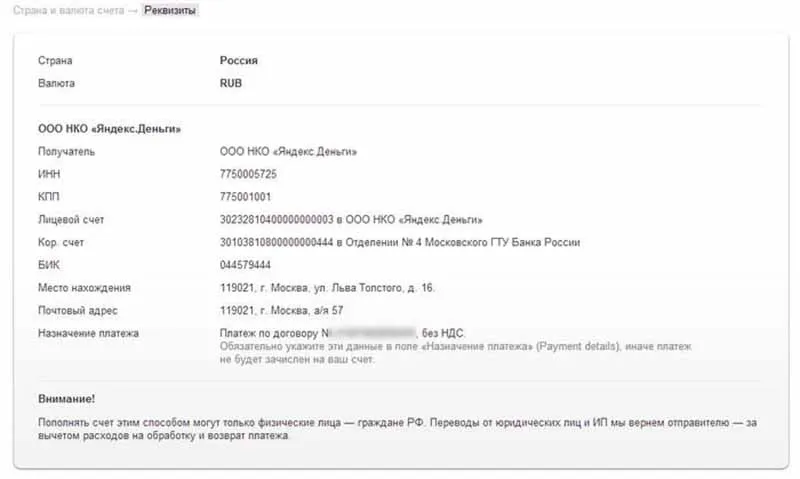Пополнить Яндекс Деньги без комиссии по номеру кошелька
