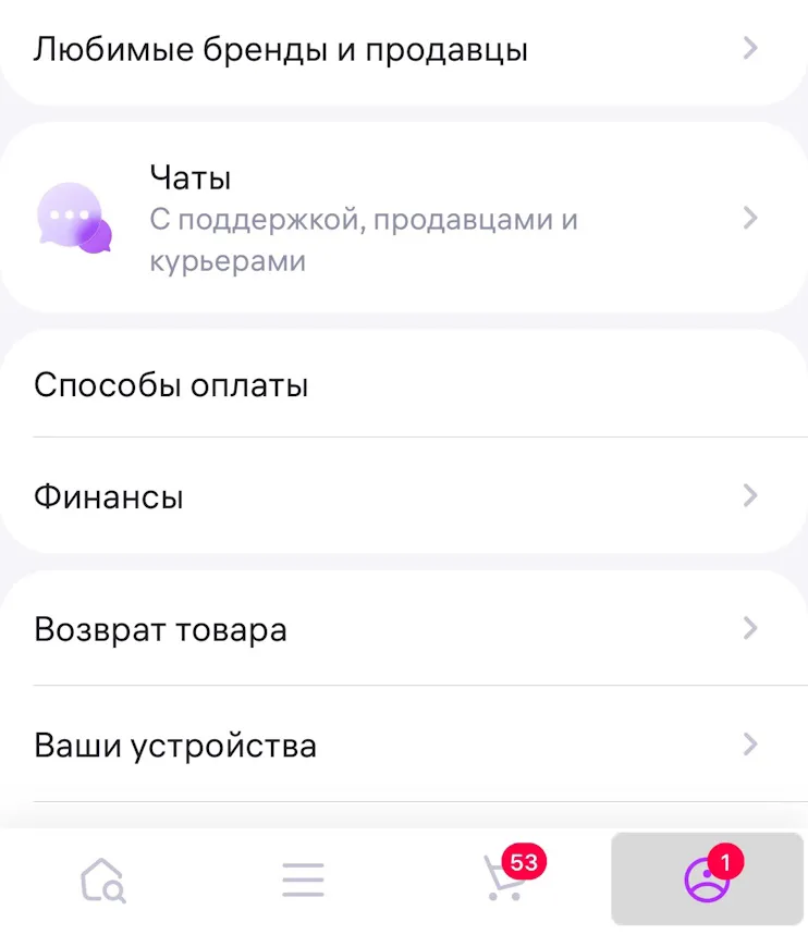 Удаление банковской карты из WB через Профиль