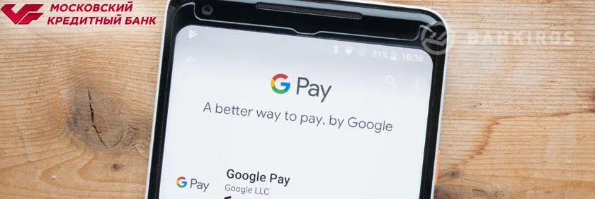 «Баллы одним движением руки» вместе с Visa от МКБ