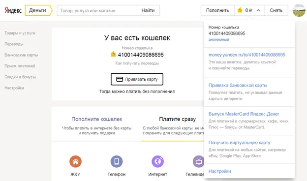 Карта Яндекс.Деньги