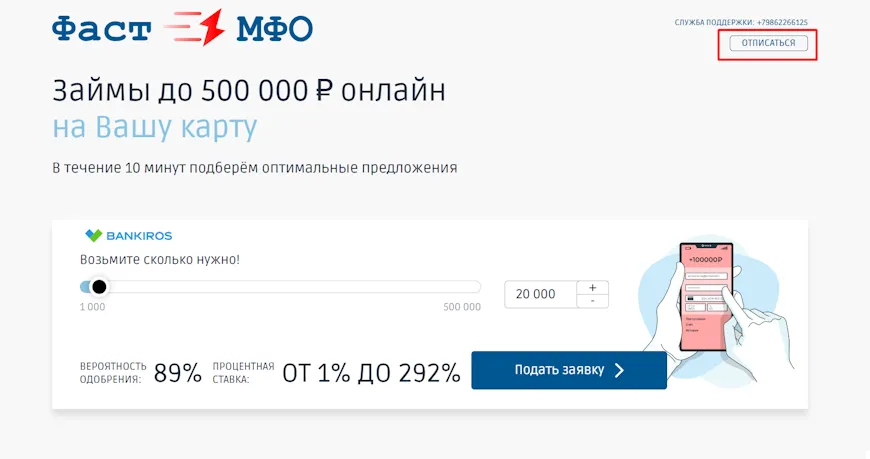 Кнопка отписаться вверху страницы