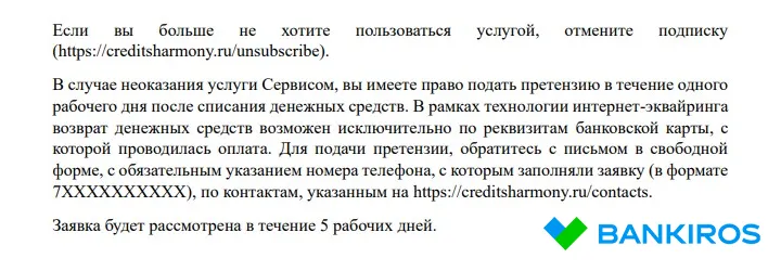 Правила отмены и возврата