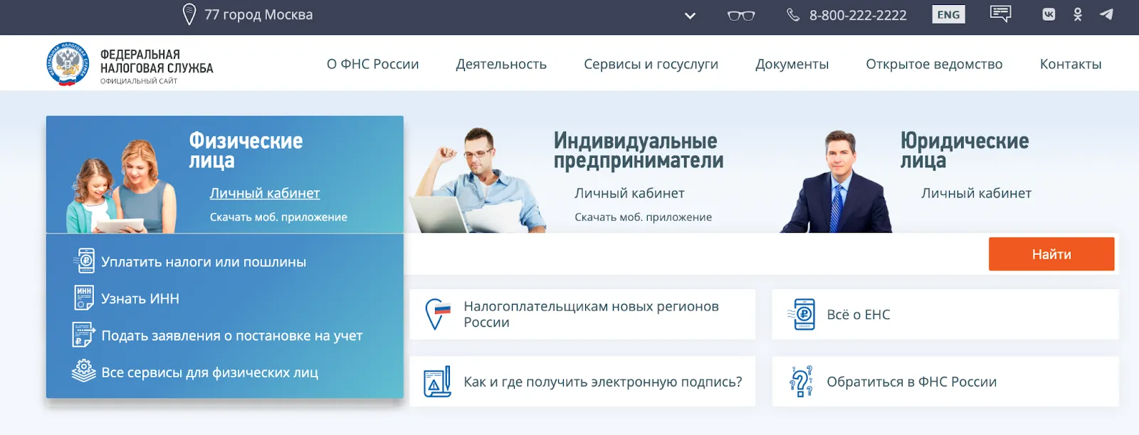 Оформление вычета на фитнес через ЛК налогоплательщика
