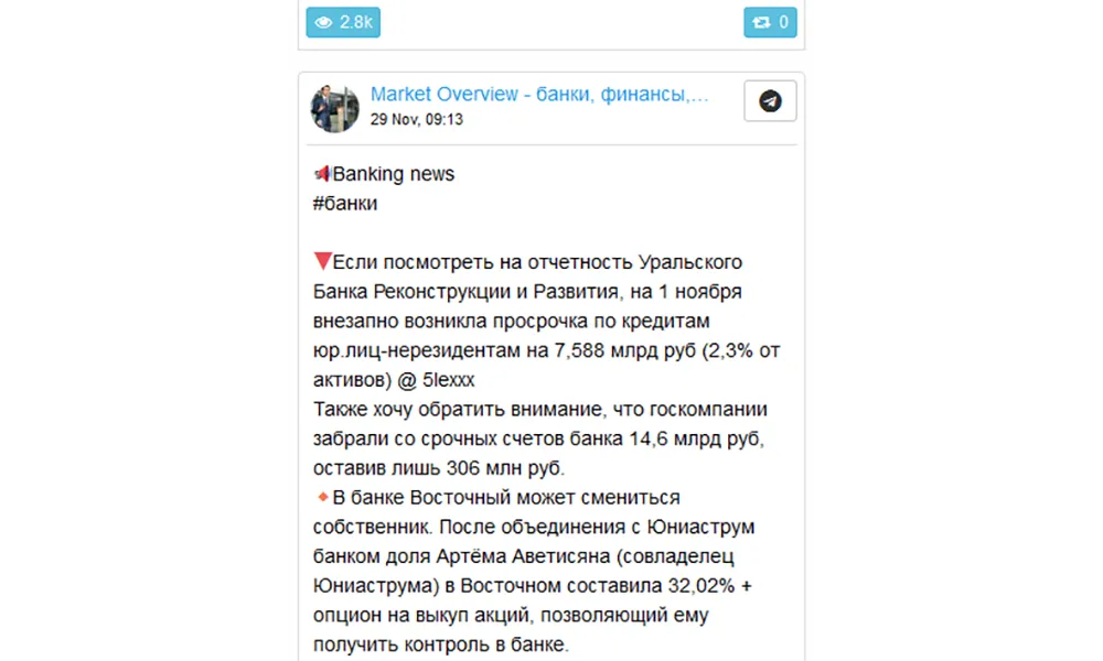 Market Overview MarketOverview - какую информацию можно найти