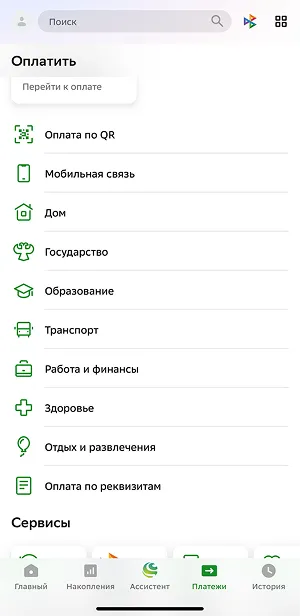Пополнение аккаунта Стим в СберБанк Онлайн