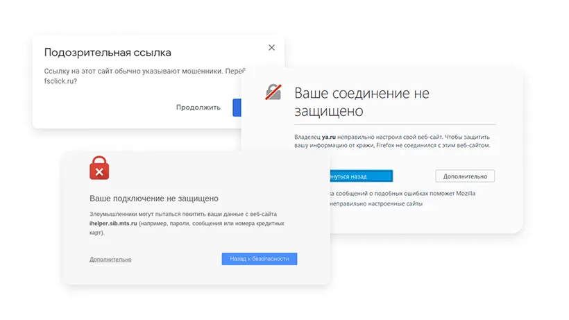 сертификат безопасности
