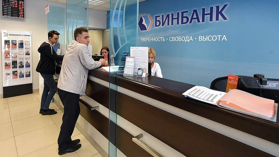 бинбанк кредитные карты