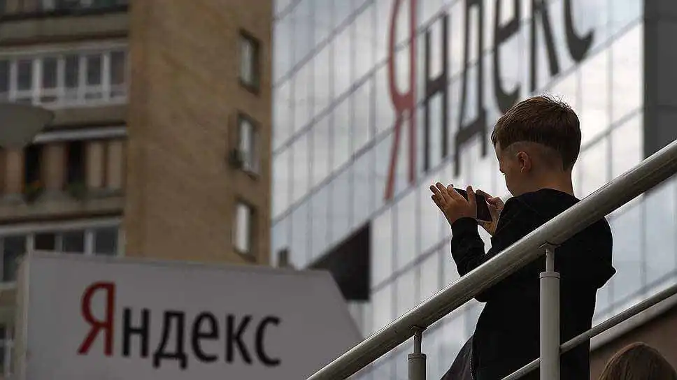 Яндекс