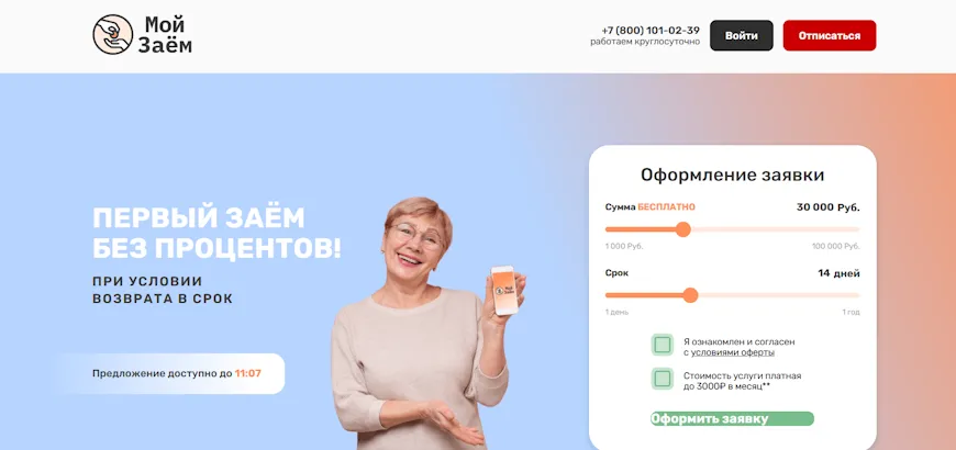 Главная страница