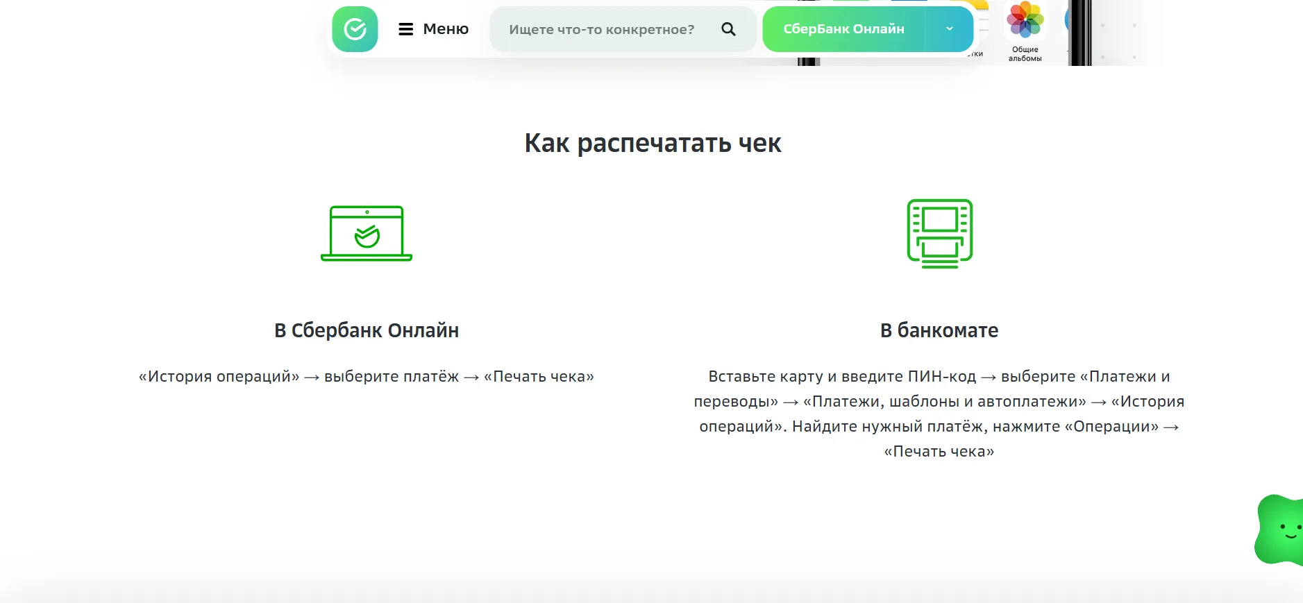 Личный кабинет Яндекс Плюс