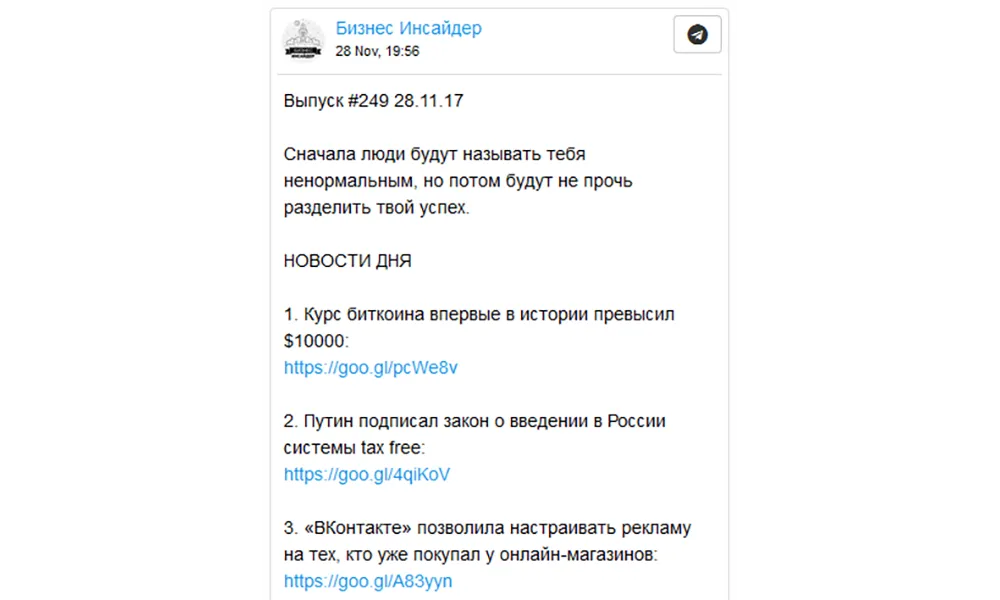 Бизнес Инсайдер bizinsider - какую информацию можно найти