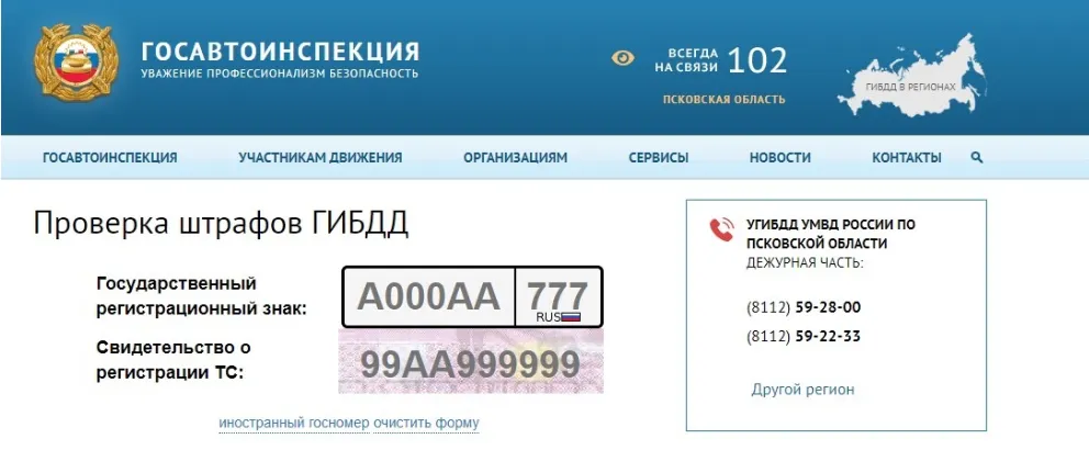 Заполнение формы