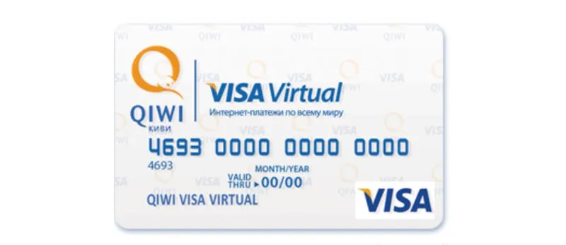 Виртуальная карта Qiwi Visa Виртуальная карта Qiwi Visa-1