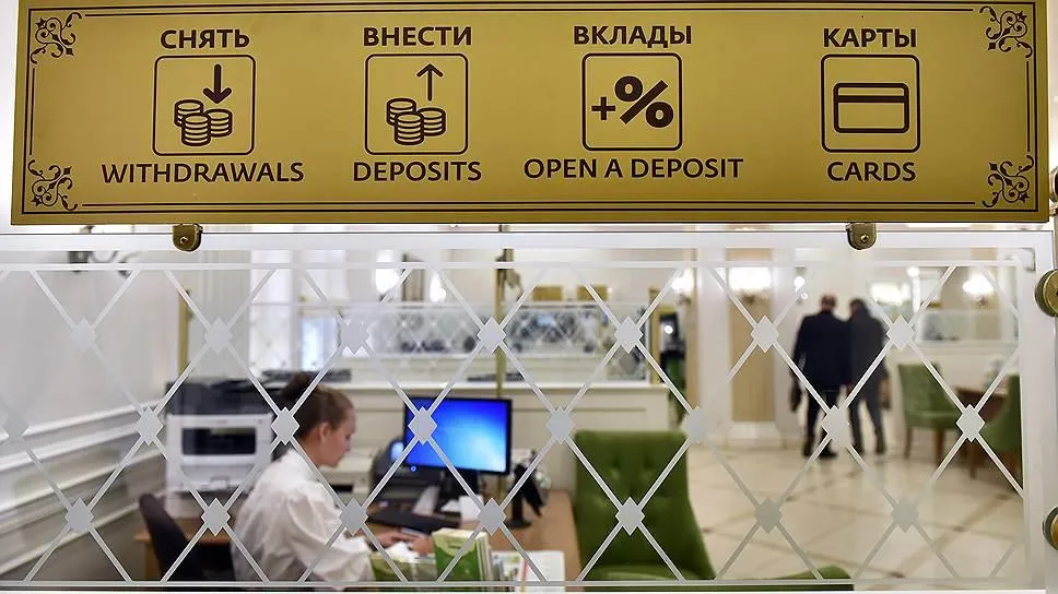Россияне отдают предпочтение рублевым вкладам