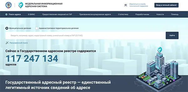 Узнать код ОКТМО можно на сайте Федеральной информационной адресной системы