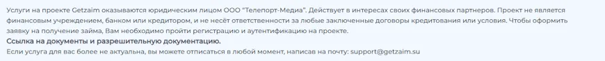Отказ от услуги