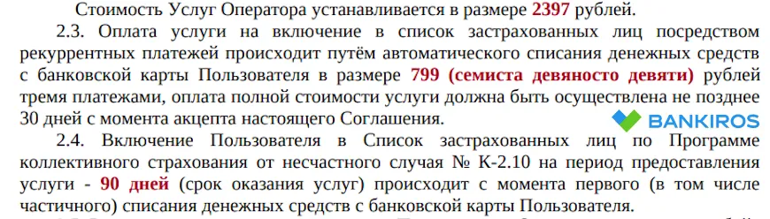 Тарифы