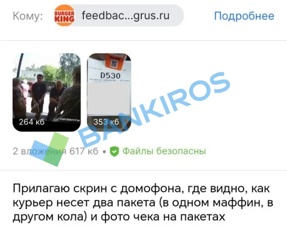 «Бургер Кинг» не доложил товар в заказ: что делать и куда жаловаться