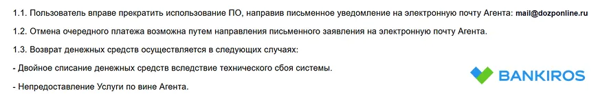 Оферта