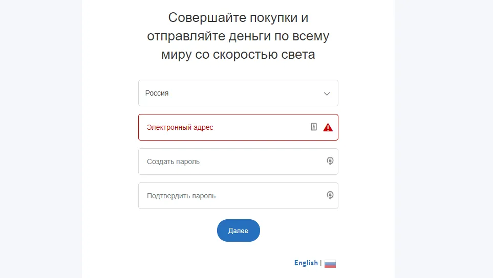 Paypal регистрация аккаунта