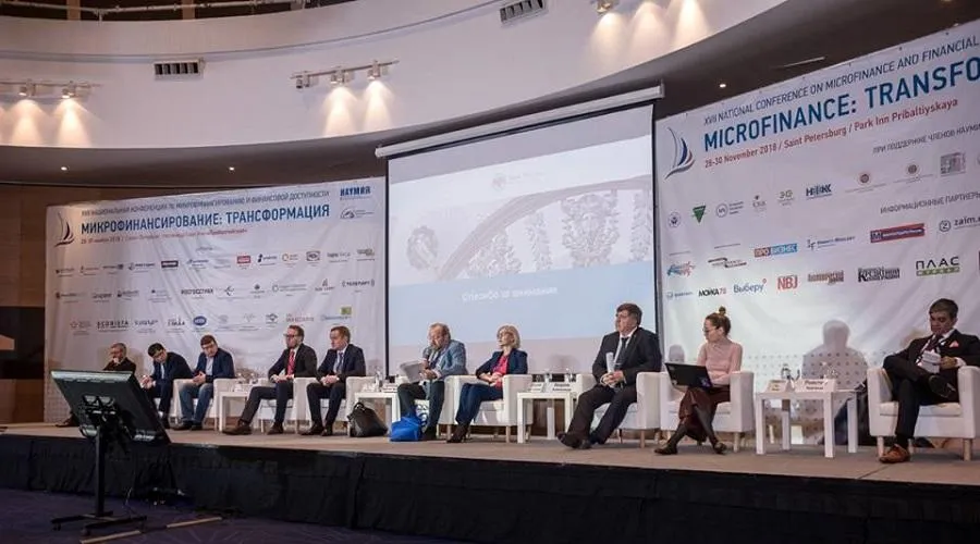 Конференция Трансформация