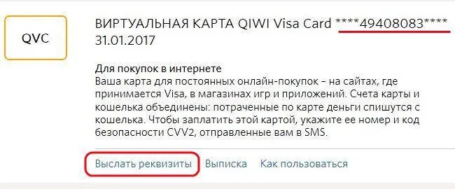 Банковские реквизиты