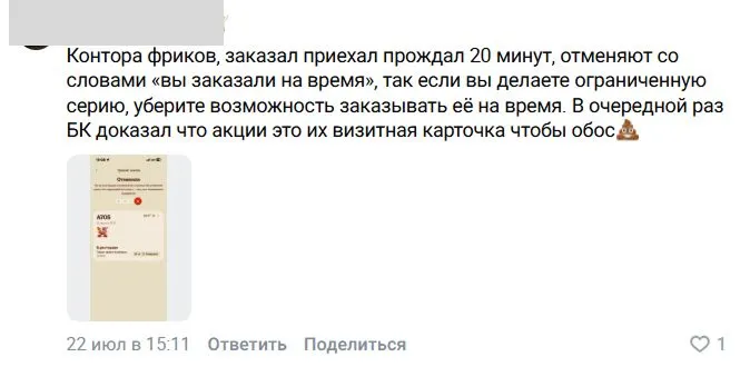 «Бургер Кинг» не доложил товар в заказ: что делать и куда жаловаться