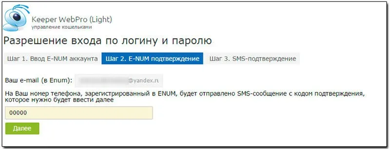 Вебмани лайт-9