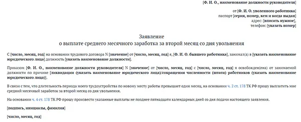 Образец приказа об увольнении по сокращению штата (форма Т-8)