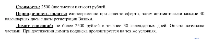 Тарифы