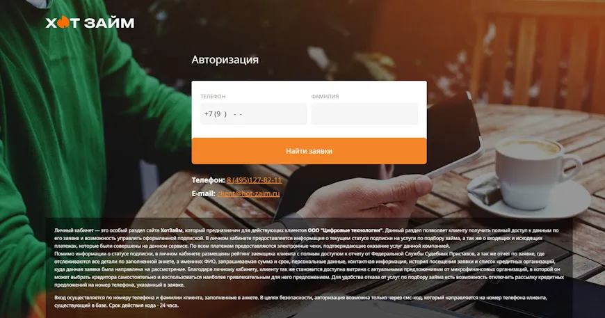 отписаться от платных услуг