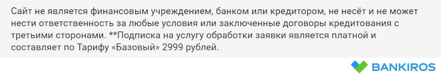 Тарифы