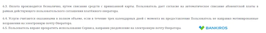 Возражения по качеству оказываемых услуг Vsezaimy