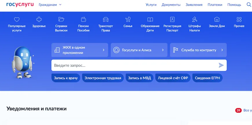 Запрос, чтобы узнать ИНН, на Госуслугах