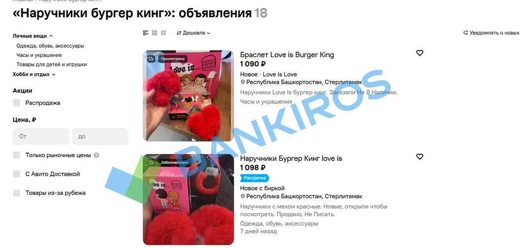 «Бургер Кинг» не доложил товар в заказ: что делать и куда жаловаться