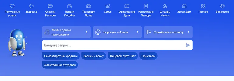 Оформление самозапрета на выдачу кредита через Госуслуги