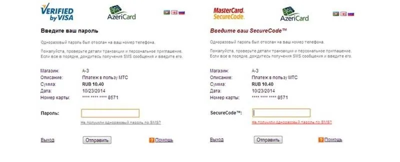 Mastercard securecode как получить Mastercard securecode