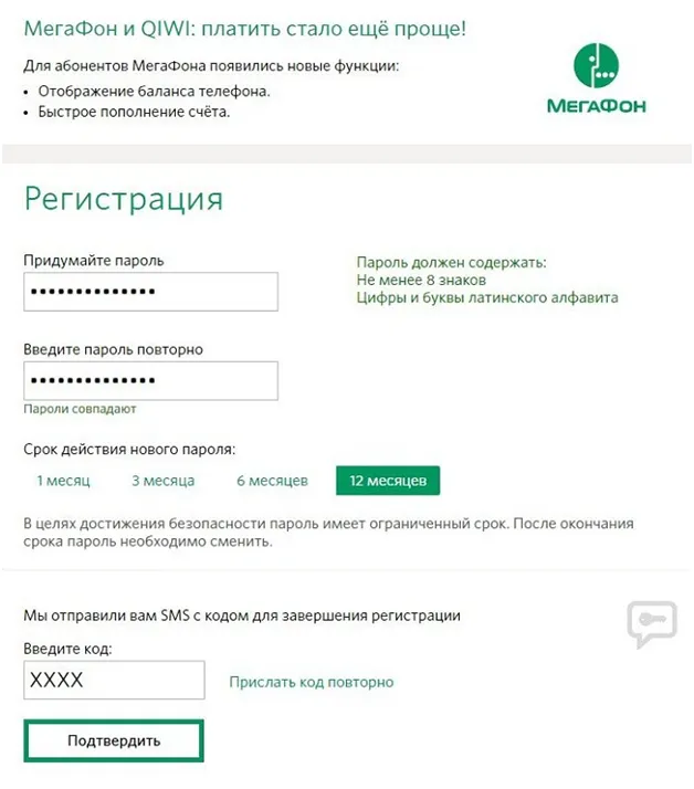 Как зарегистрировать Киви кошелек?