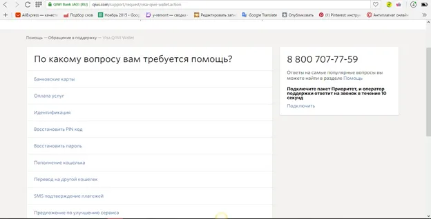 Горячая линия Киви